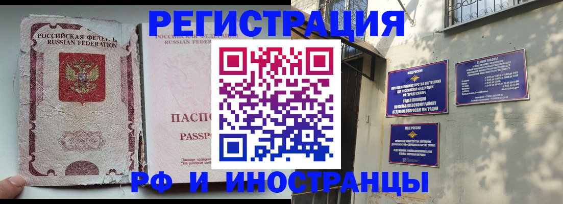 временная регистрация надежно в Елизово