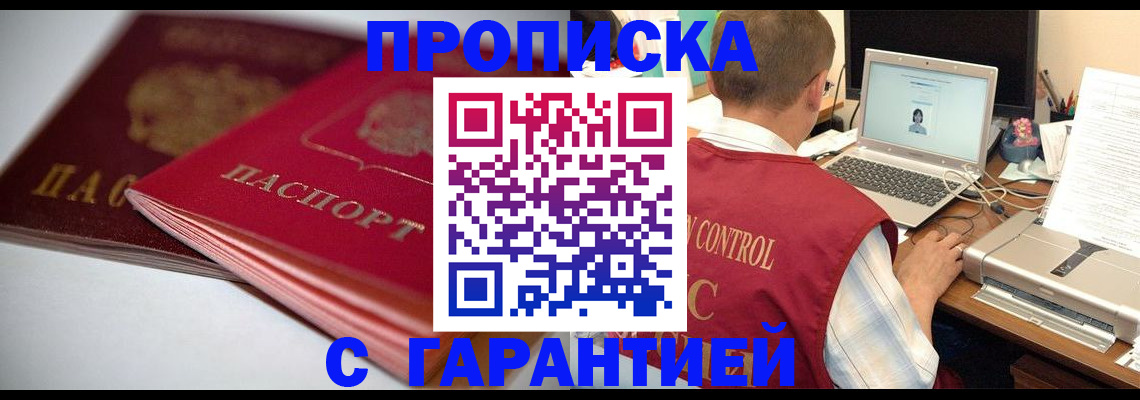 пропишу в квартире в Елизово