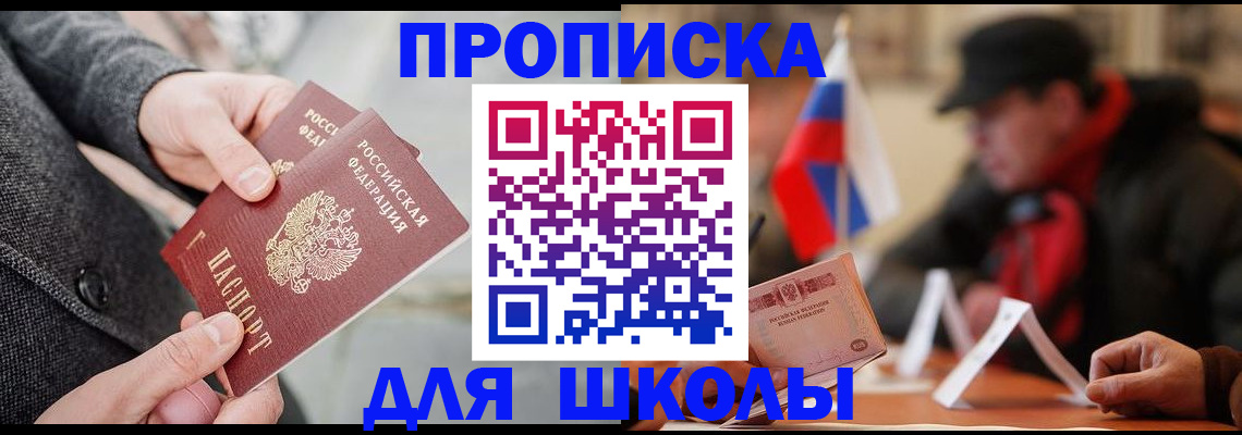 прописка поиск в Елизово