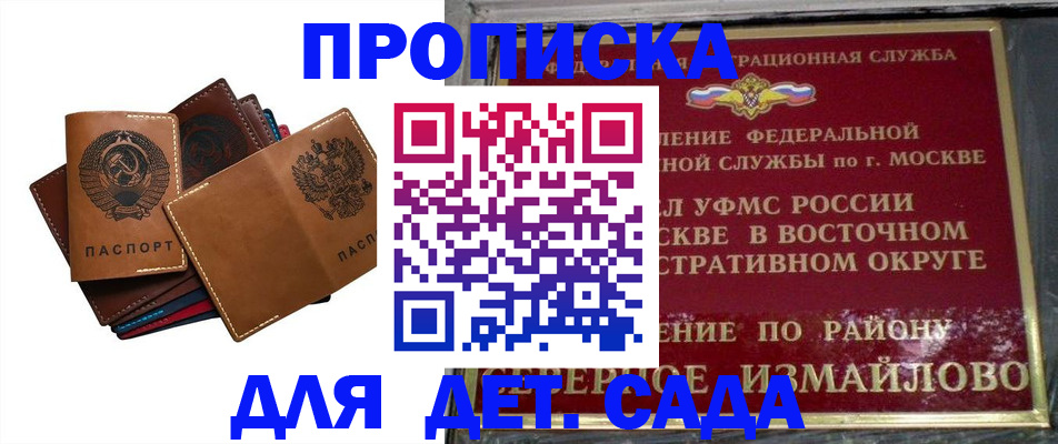 прописка паспорт в Елизово