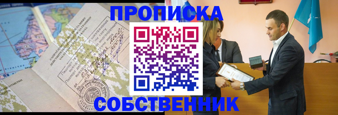 временная регистрация 2025 в Елизово
