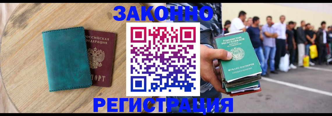 прописка для школы в Елизово