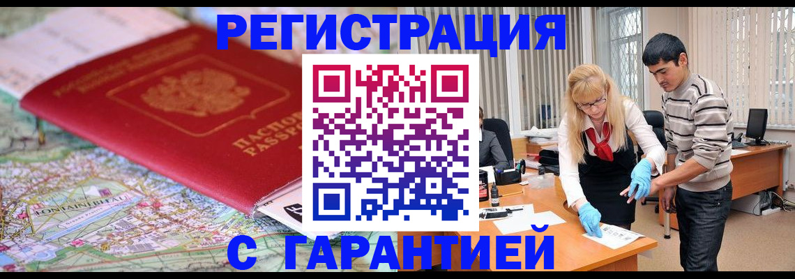 прописка паспорт в Елизово