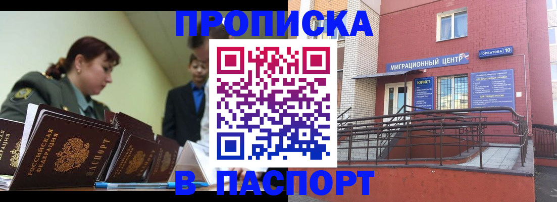 временная регистрация собственник в Елизово